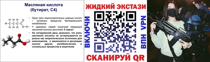 БУТИРАТ 1.4BDO Можга